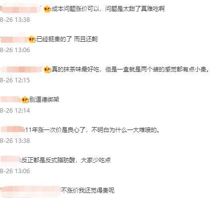 好丽友被指仅在中国等市场涨价且配料双标!公司否认,网友:都是反式脂肪酸,大家少吃点休闲区蓝鸢梦想 - Www.slyday.coM 好丽友被指仅在中国等市场涨价且配料双标!公司否认,网友:都是反式脂肪酸,大家少吃点休闲区蓝鸢梦想 - Www.slyday.coM