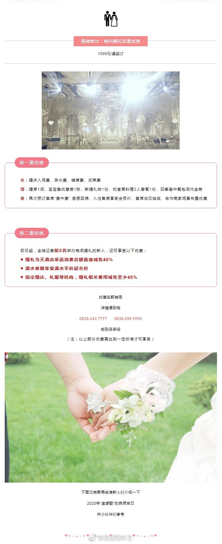 晚间婚礼 唯美浪漫的婚礼style 高清图集 新浪网