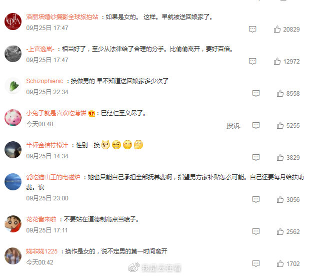 丈夫成植物人妻子起诉离婚获准，女子做法合乎常理休闲区蓝鸢梦想 - Www.slyday.coM