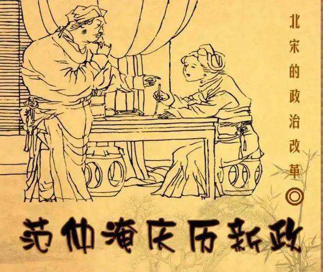 韩琦,文彦博和富弼在熙宁变法中的观点和作为