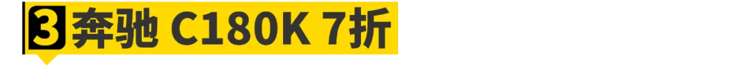 论优惠，“7折豹”在这些车面前只能算弟弟！