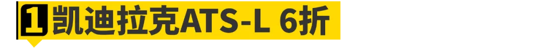 论优惠，“7折豹”在这些车面前只能算弟弟！