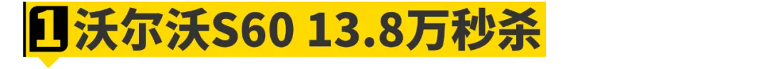 论优惠，“7折豹”在这些车面前只能算弟弟！