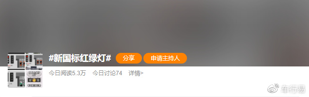 新版红绿灯正式启用!看错一个扣6分罚200元休闲区蓝鸢梦想 - Www.slyday.coM 新版红绿灯正式启用!看错一个扣6分罚200元休闲区蓝鸢梦想 - Www.slyday.coM