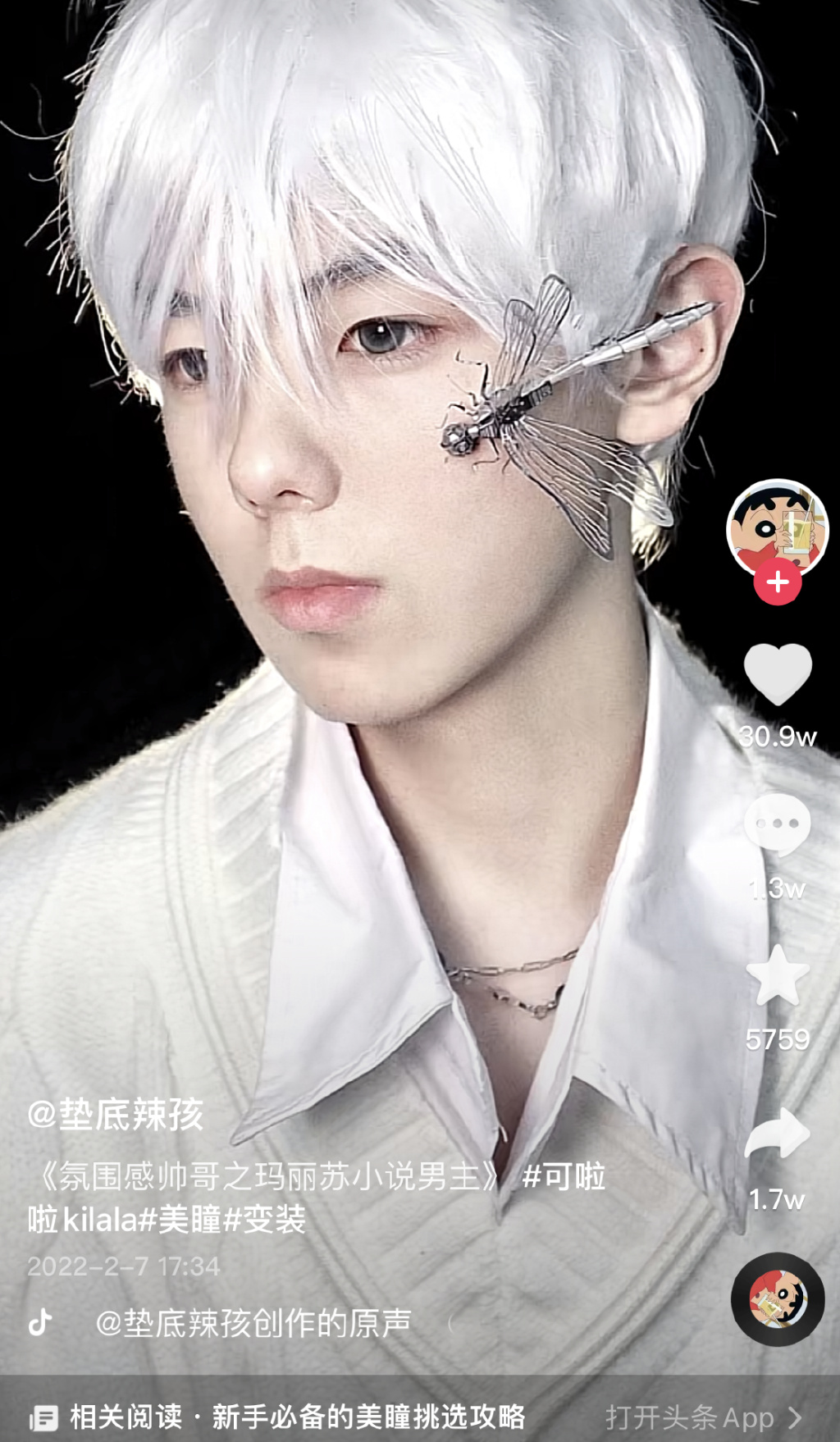 “垫底辣孩”30天抖音涨粉超500W：被品牌追着求合作，是如何爆火的？休闲区蓝鸢梦想 - Www.slyday.coM