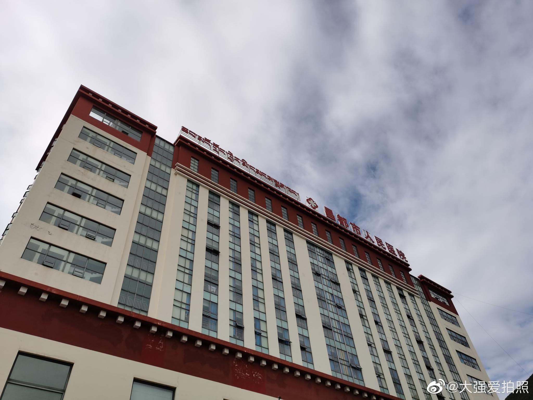 昌都市人民医院1952年建院,前身中央卫生部昌都人民卫生工作大队