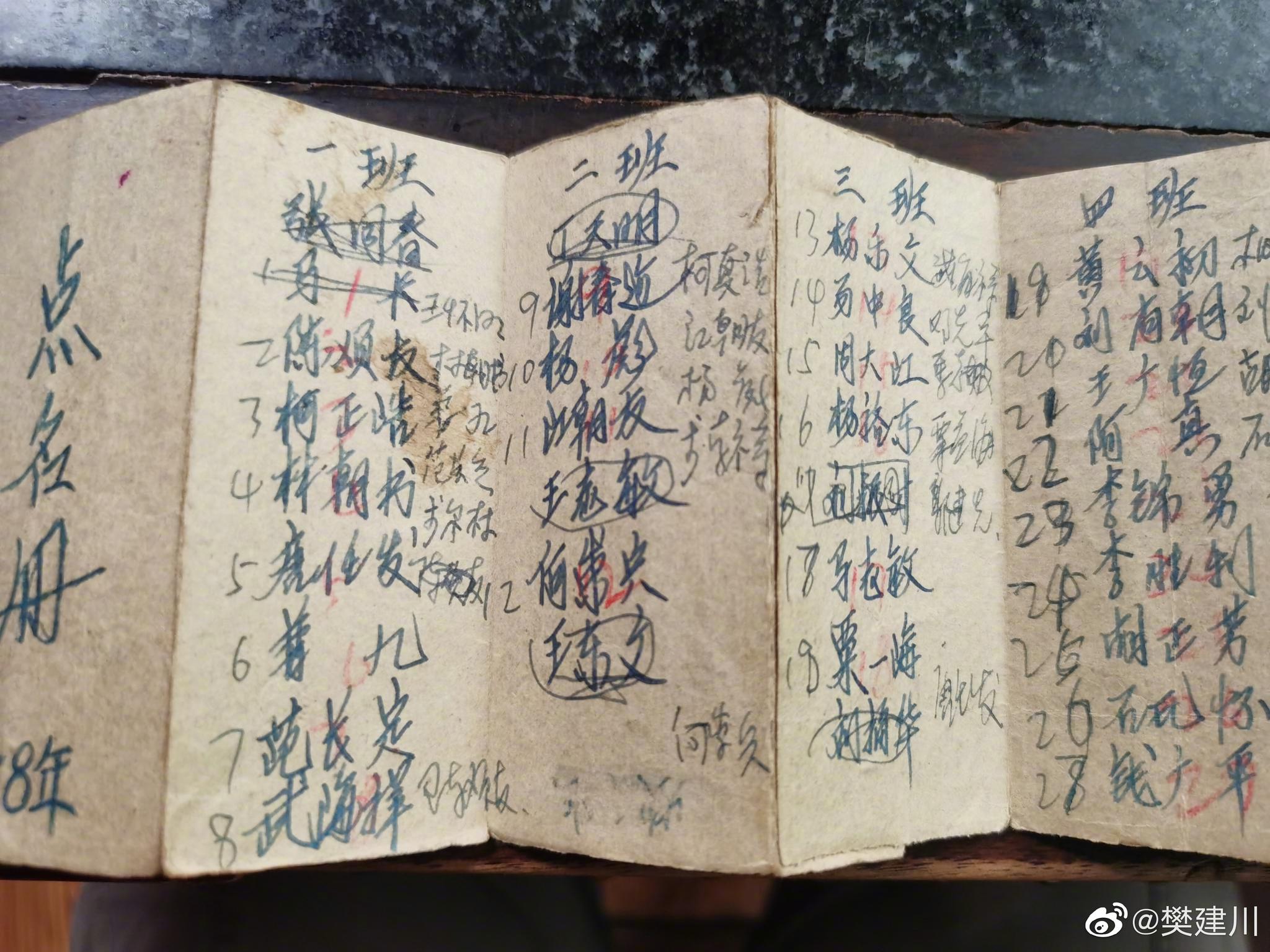 点名册|连长|点名册|刘明丰_新浪新闻