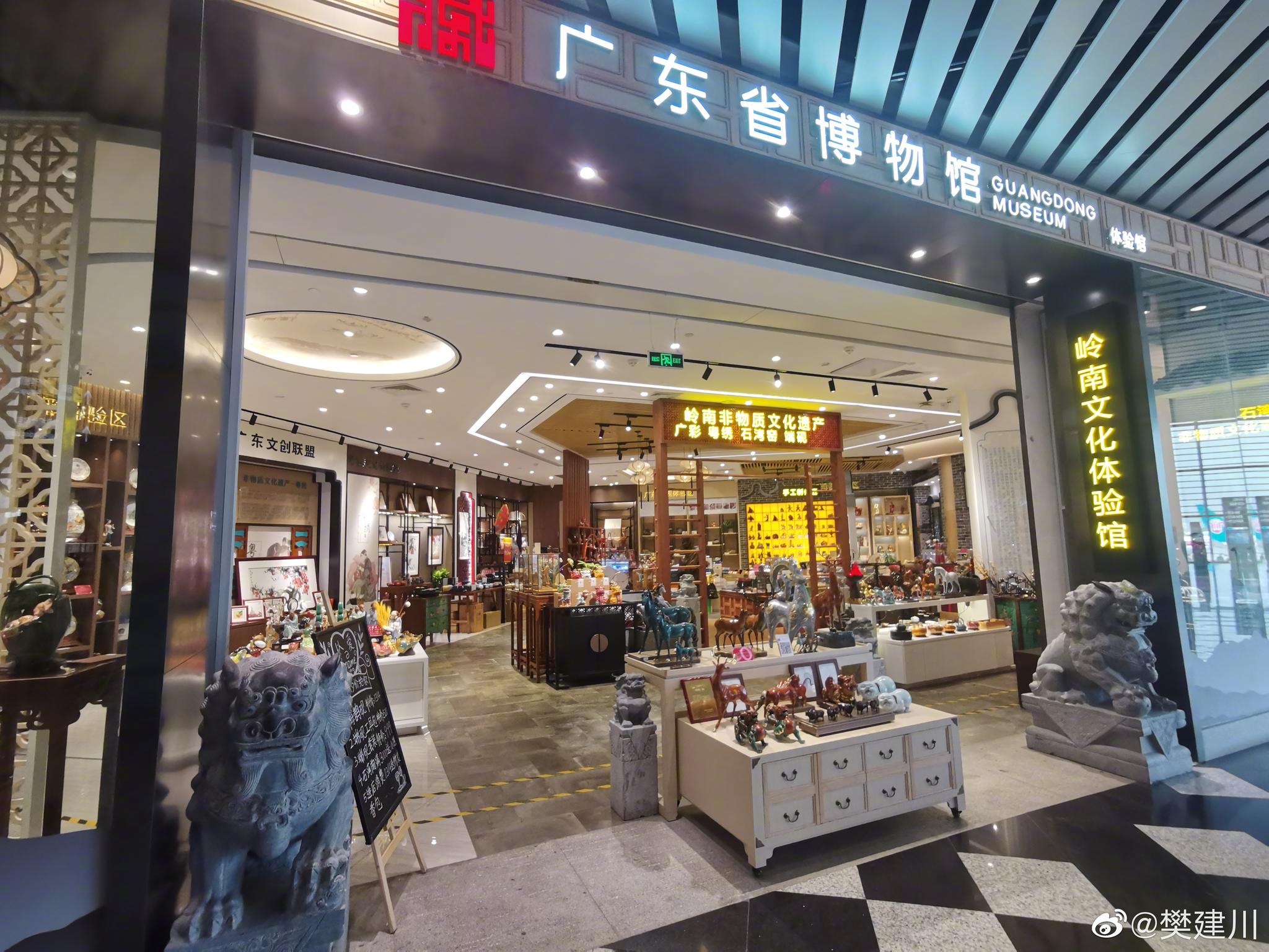 噫,广东省博物馆的文创店,开到了机场.咱镇上的博物馆