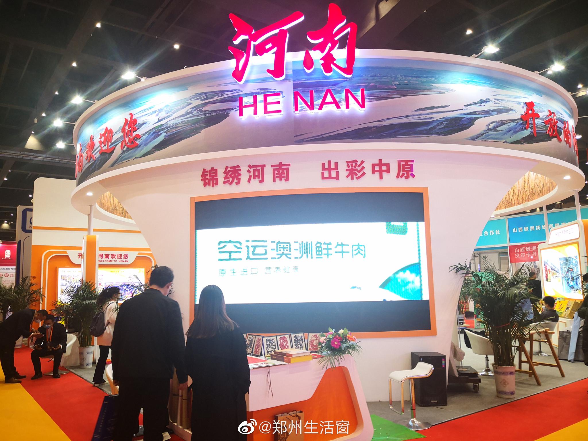 小青柠带你巡览郑交会:河南展位位于户口第一个!