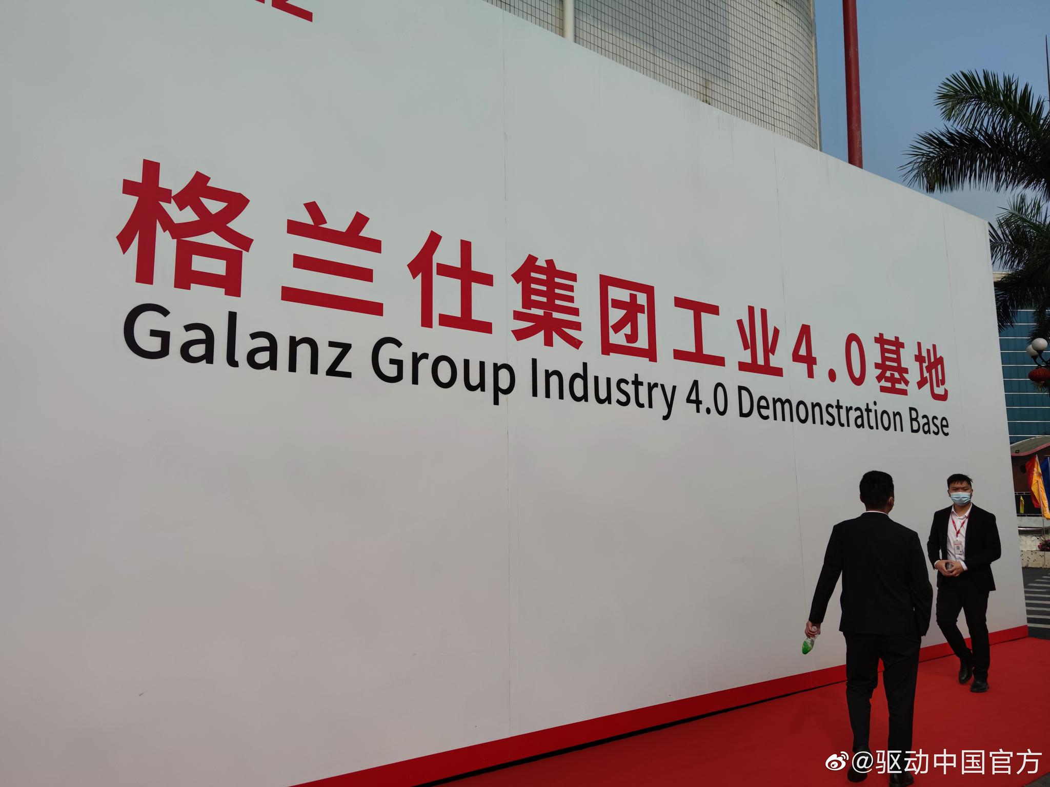 走进格兰仕总部工业40基地