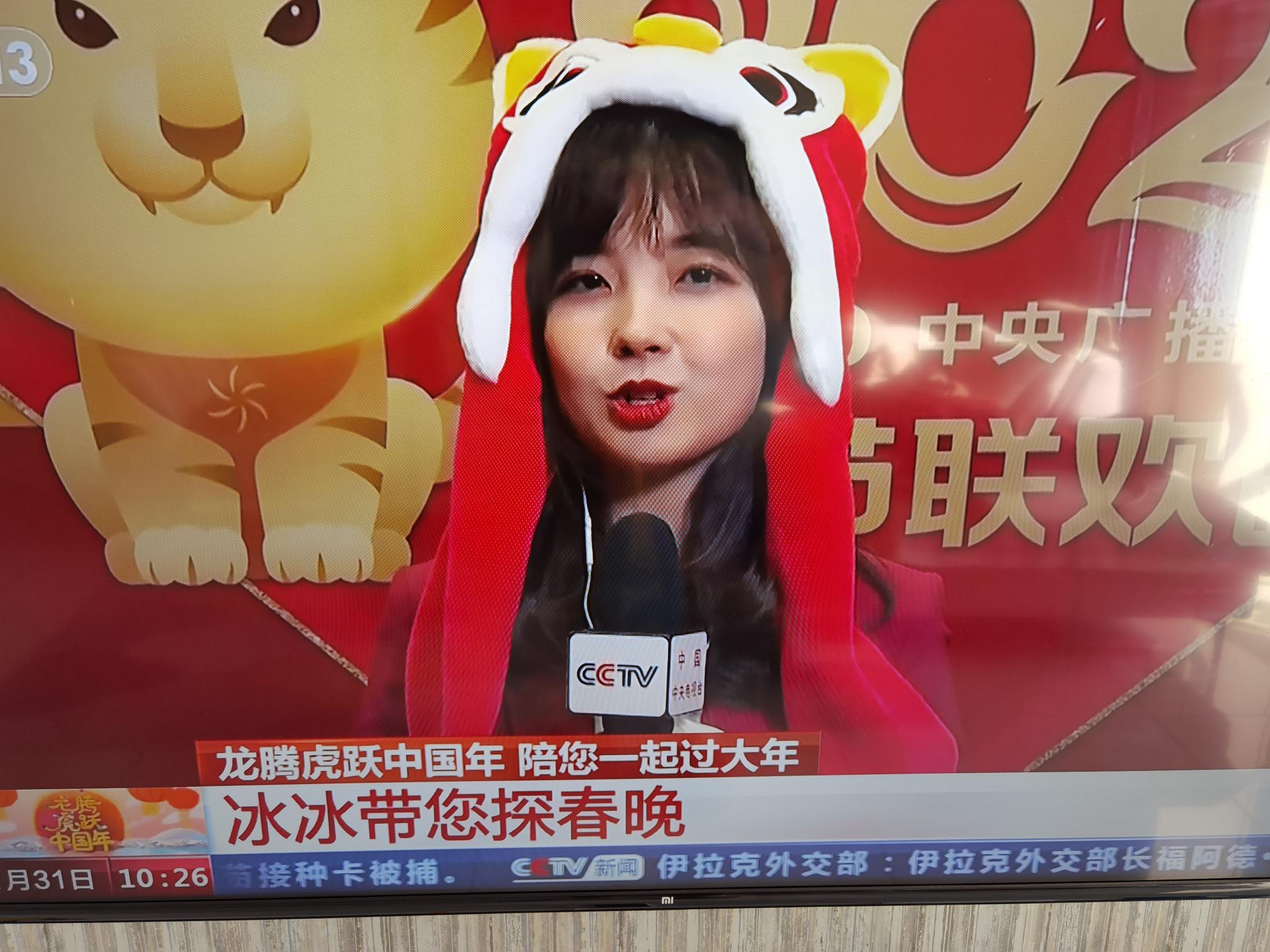 冰冰带你探春晚!冰冰太美了