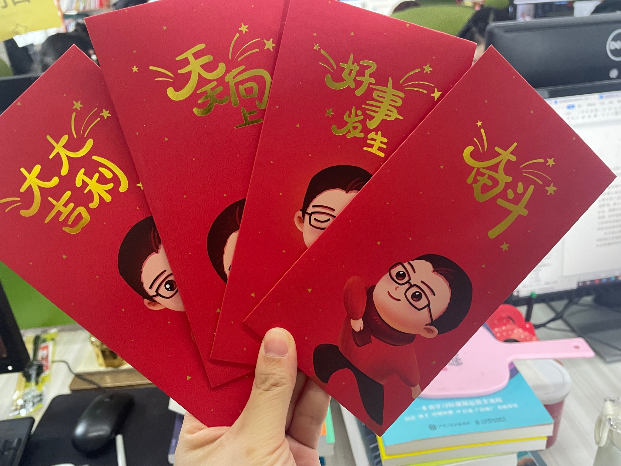 开工大吉给公司小伙伴们发红包啦