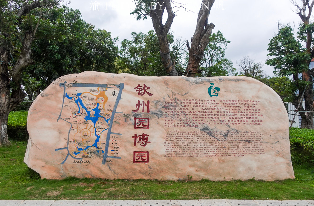 广西投资9亿的钦州园博园如今免费开放成景美人少的网红景点