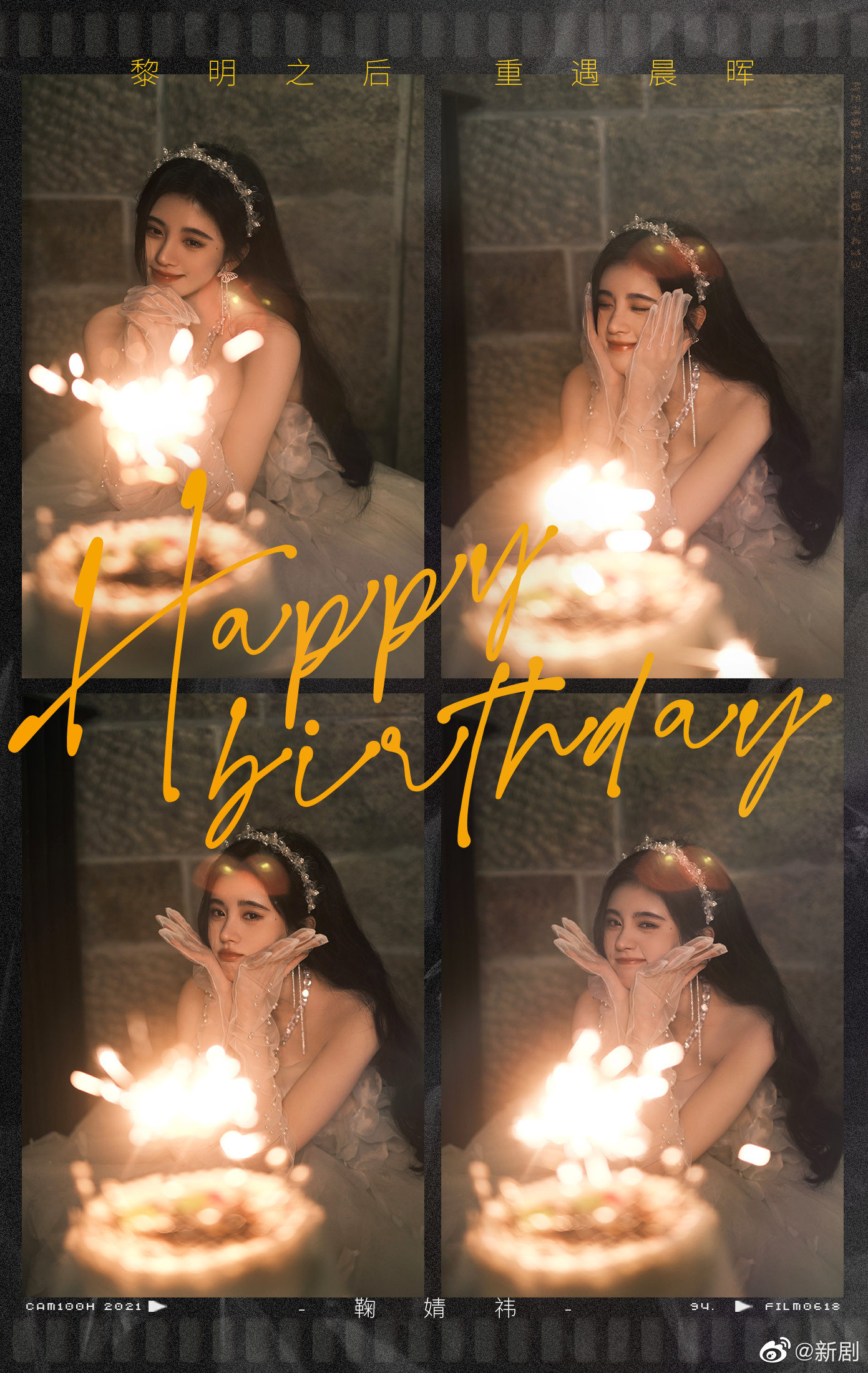 鞠婧祎生日大片来啦～穿着白色公主裙……_高清图集_新浪网