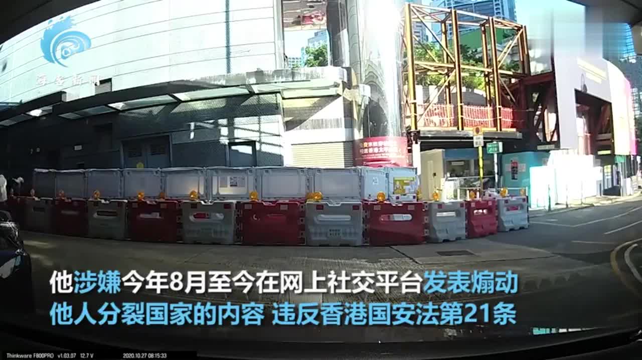 港独 钟翰林被捕画面曝光美领馆附近被抓获另一人被押解搜查 港独 钟翰林被捕画面曝光美领馆附近被抓获另一人被押解搜查