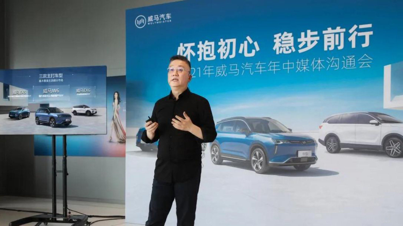 威马汽车沈晖说"没有掉队",但差距却在拉大