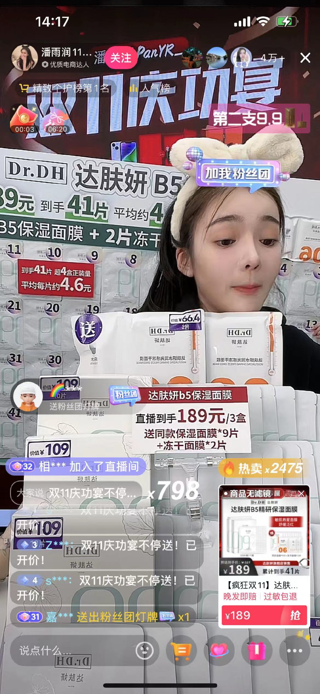 抖音直播间隐身观看怎么设置