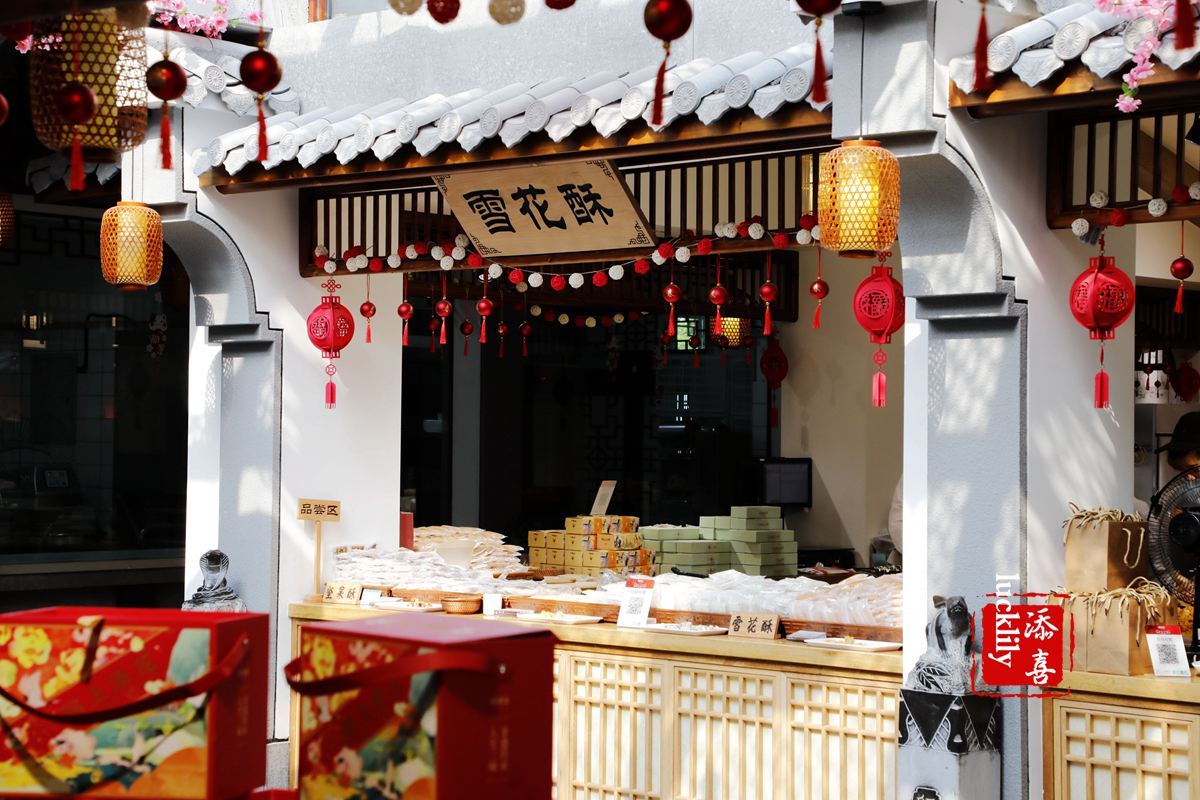 西溪湿地春光无限河渚街头杨先生的麻花店里飘着诱人的糕点香