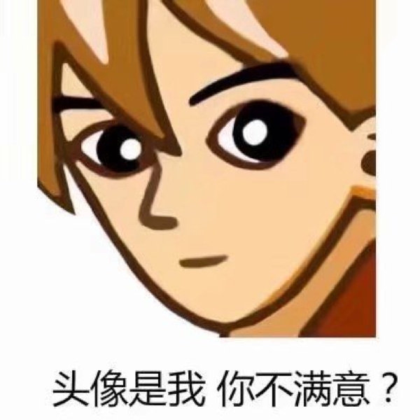 经典复古表情包