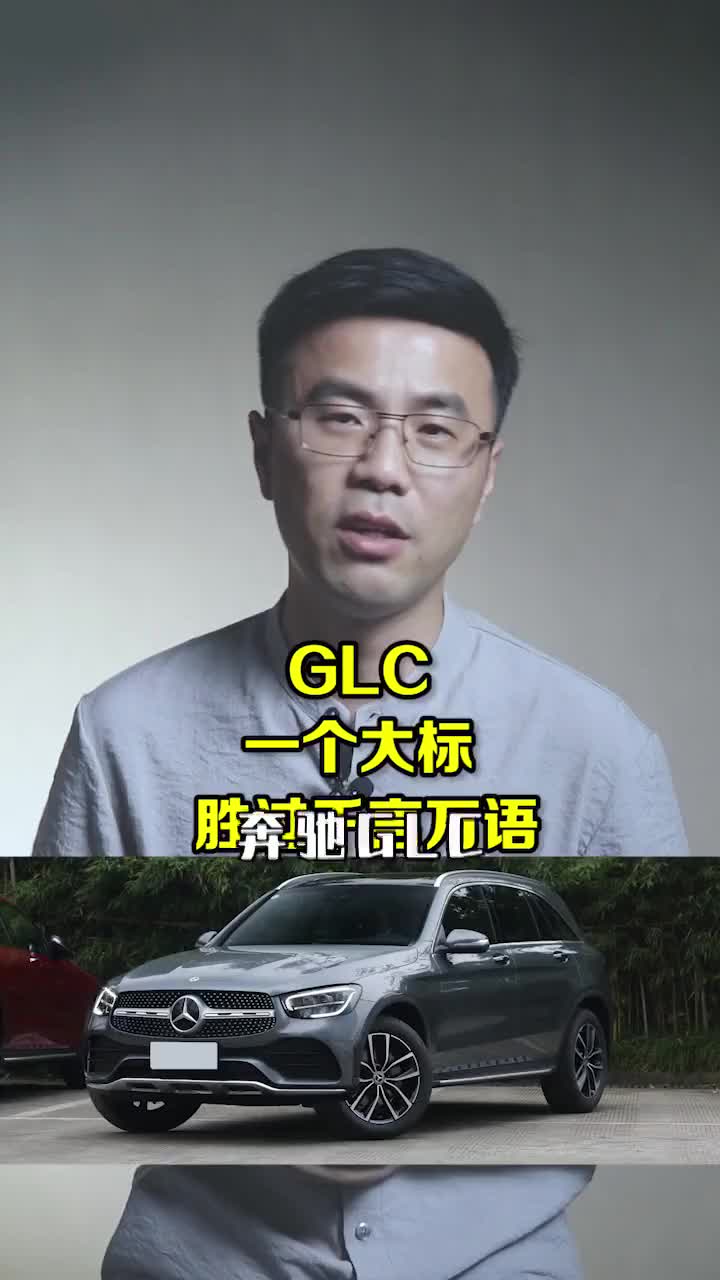 三刀侃车精选为什么放弃bba买ct6和s90glc一个大标胜过千言万语5万多