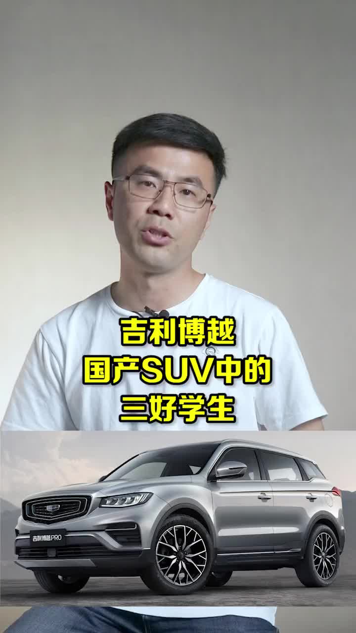 《三刀侃车》精选:"三好学生"吉利博越,荣威rx5什么都好但动力是硬伤