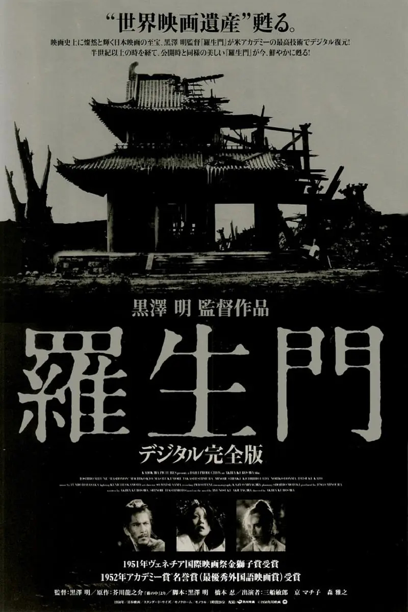 推荐9部超级古老的日本电影 有50年代 60年代和80年代的