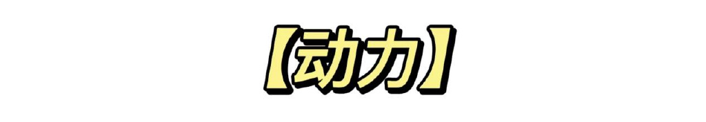 潮跑SUV内斗？大众探歌VS 奇瑞欧萌达，谁会更胜一筹？