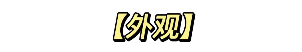 潮跑SUV内斗？大众探歌VS 奇瑞欧萌达，谁会更胜一筹？