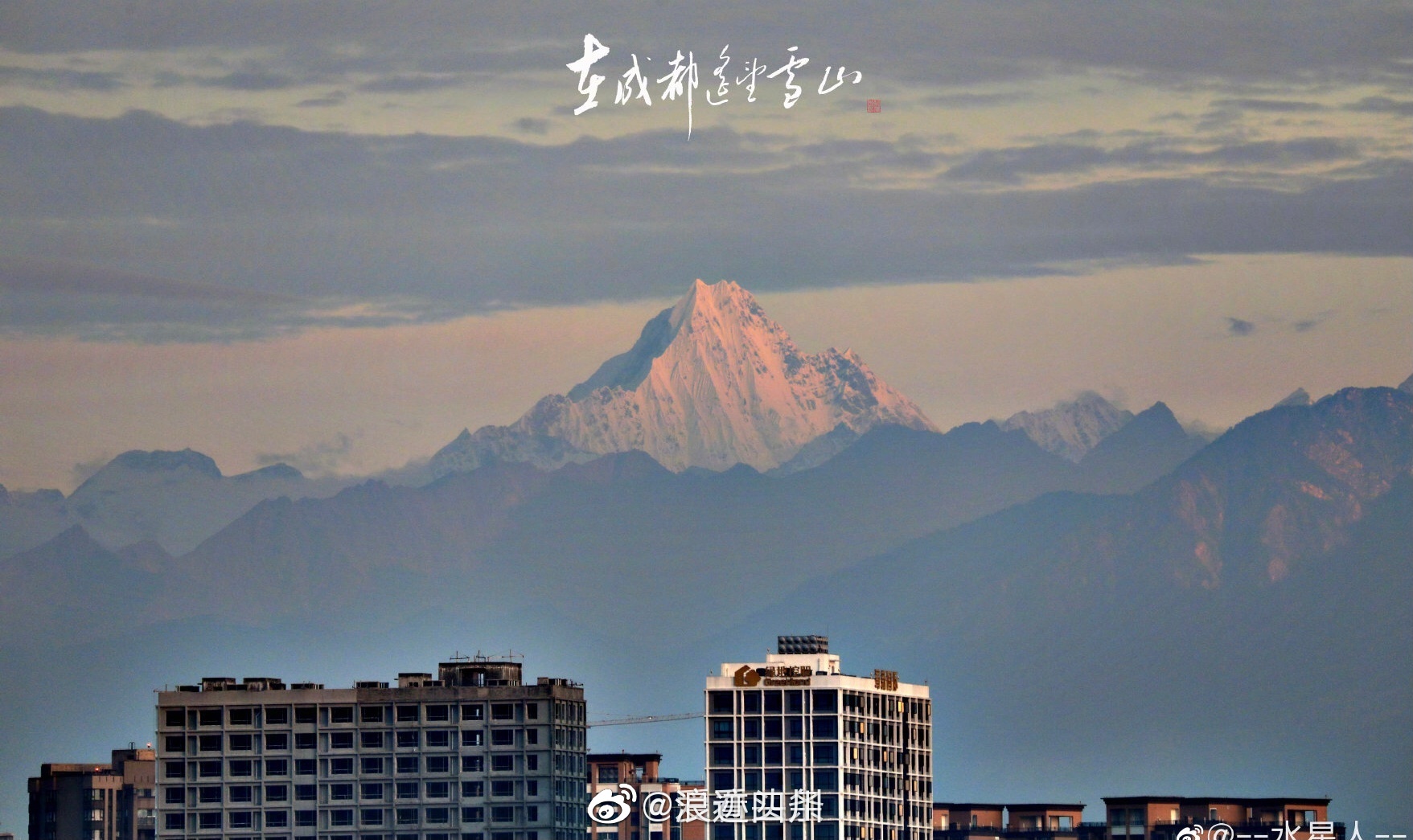 成都入夏后第一次见雪山