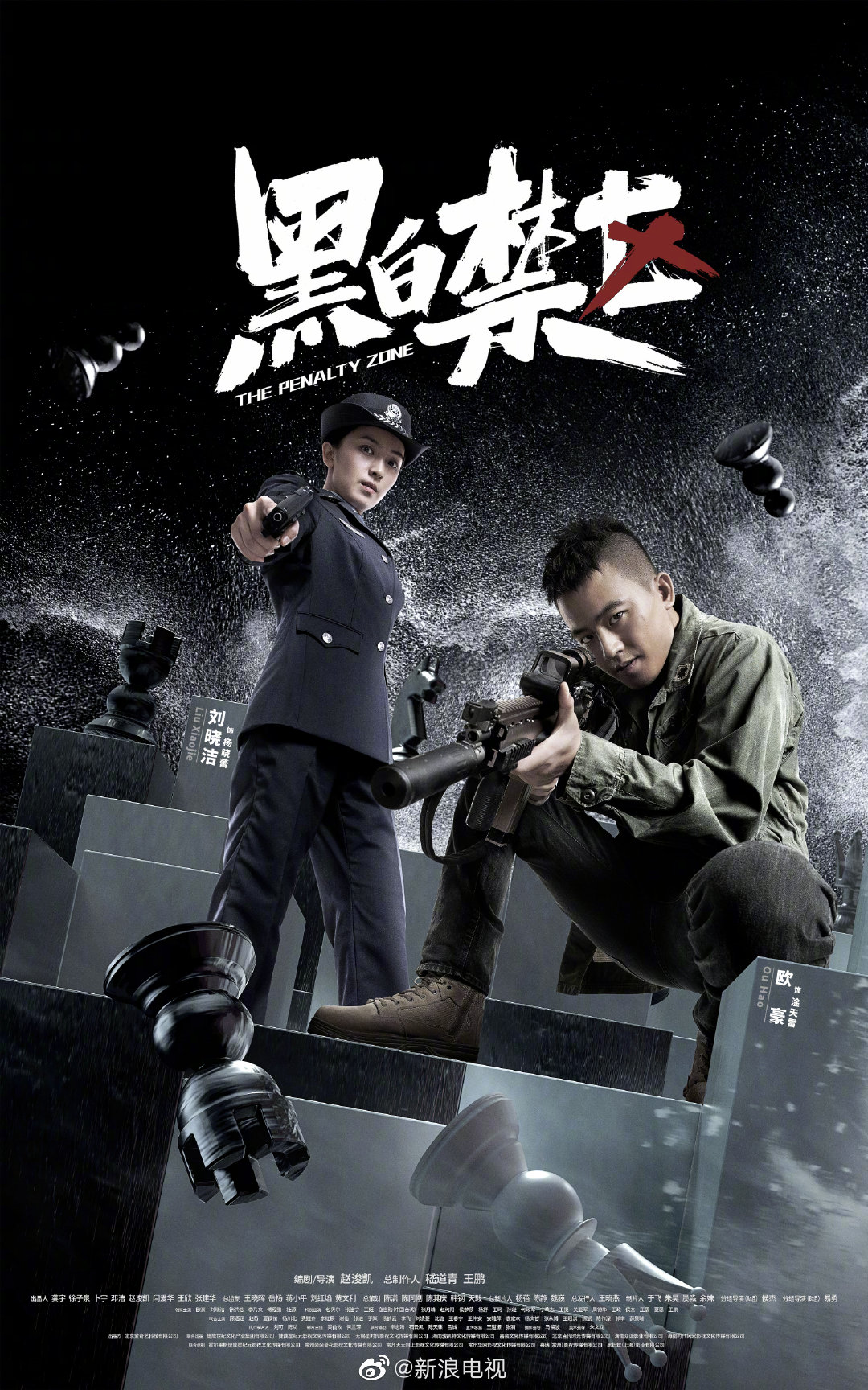 《黑白禁区》已于昨晚热血开播,一上来就有缉毒大戏内味儿了_高清图集