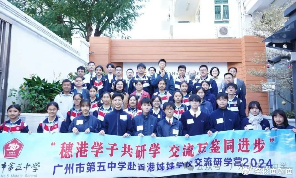 在广州市第五中学，成为更好的自己！