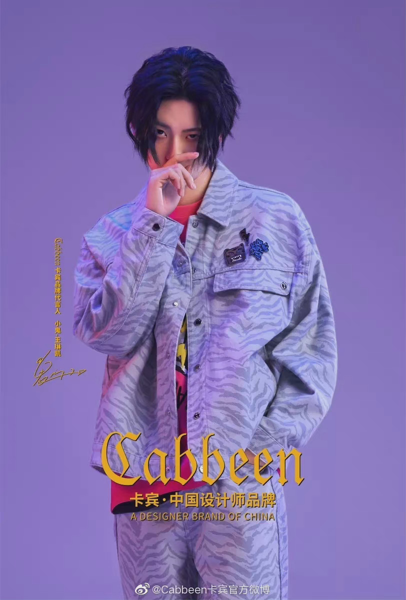 小鬼王琳凯代言新大片 飒爽风范霸气全开 虎系氛围感拉满