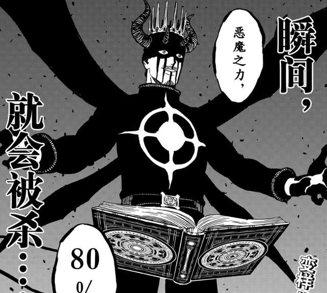 黑色五叶草真男主再次开挂普通人类也很强