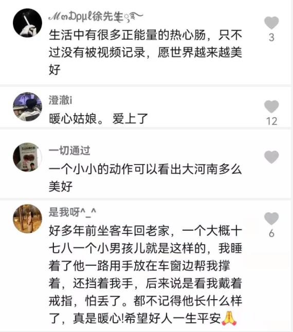 河南一老人公交车头靠玻璃睡着，热心女子一路默默用“手”护休闲区蓝鸢梦想 - Www.slyday.coM