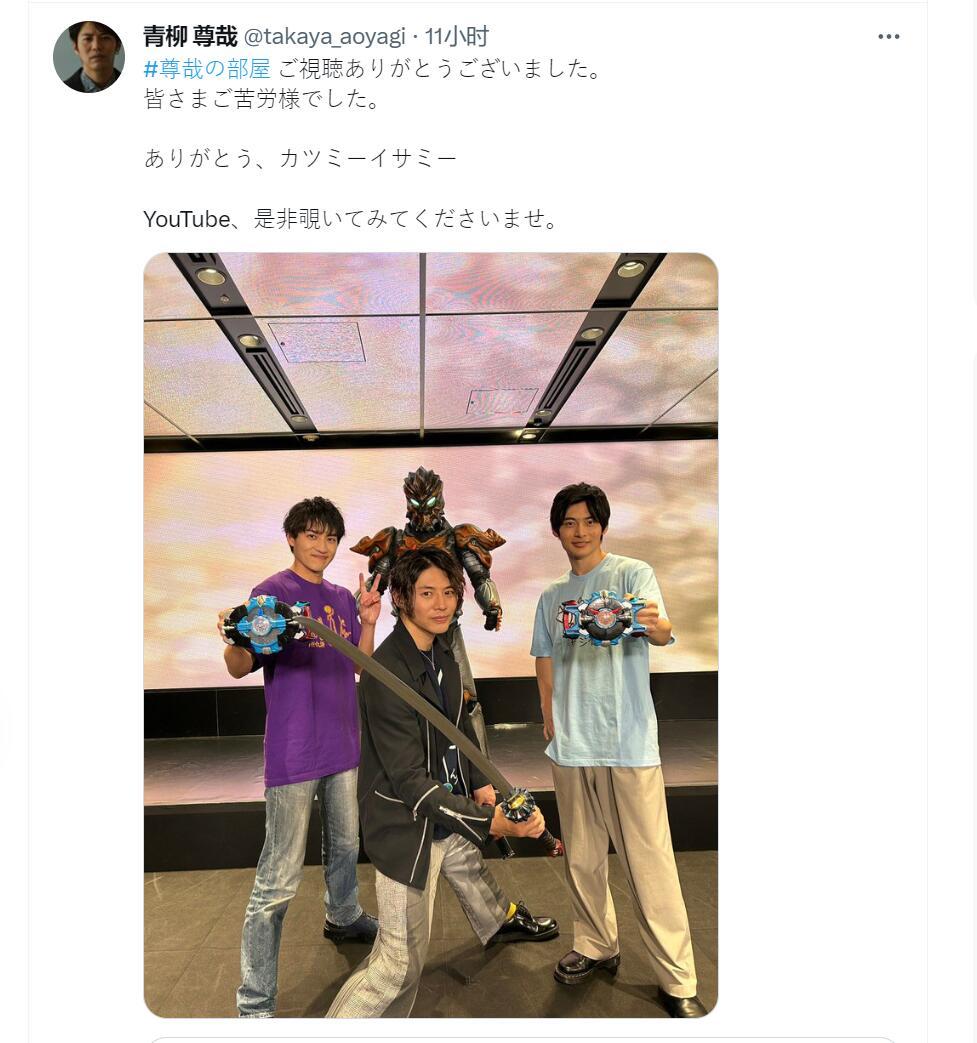 青柳尊哉 平田雄也 小池亮介 昨晚"尊哉的小屋"直播__财经头条