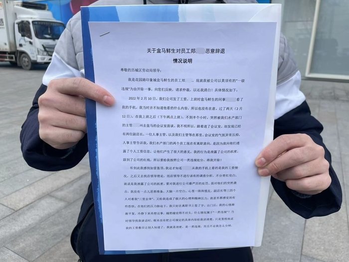 工资单被同事看到,小伙因“泄露机密”被开除 律师:涉嫌非法休闲区蓝鸢梦想 - Www.slyday.coM