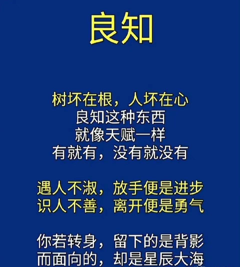 一个人的觉醒,1%靠别人提醒,识人不善,离开便是勇气_高清图集_新浪网