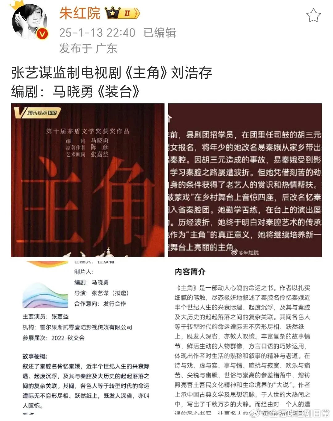 网传刘浩存要演张艺谋监制的新剧《主角》了,这可太惊喜了!|主角|刘浩存|张艺谋_新浪新闻