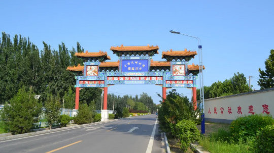 文明村镇晋州市周家庄乡积极推进移风易俗营造文明乡风