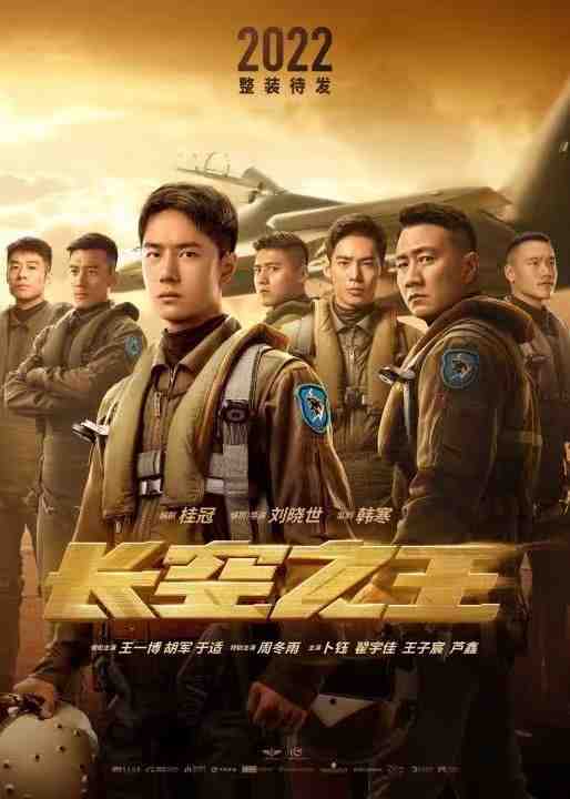 国庆档想看人数最多的电影，《长空之王》第一，《万里归途》第二休闲区蓝鸢梦想 - Www.slyday.coM