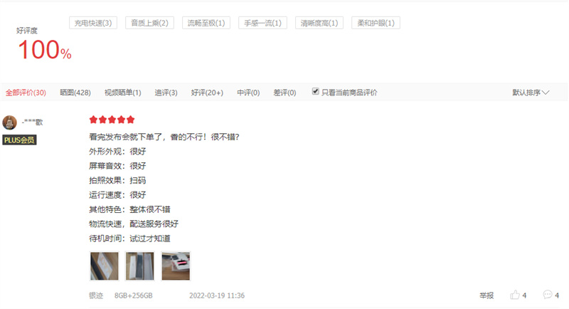 100％好评的秘密找到了！Redmi K40S评测：手抖党的福音休闲区蓝鸢梦想 - Www.slyday.coM