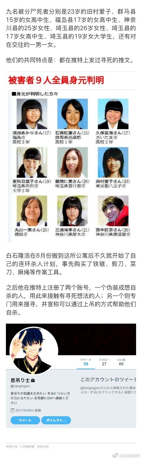 被判死刑了 日本史上最凶残连环杀人案 两个月 收藏 了9颗人头 被判死刑了 日本史上最凶残连环杀人案 两个月 收藏 了9颗人头