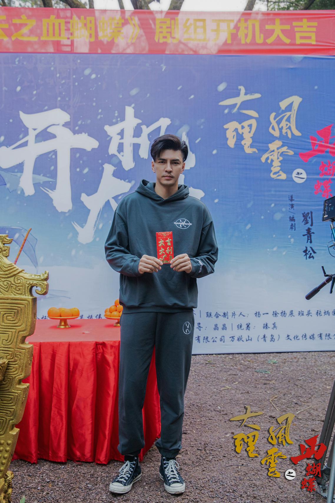 徐峰大理风云之血蝴蝶杀青霸气演绎雄才伟略西夏国主