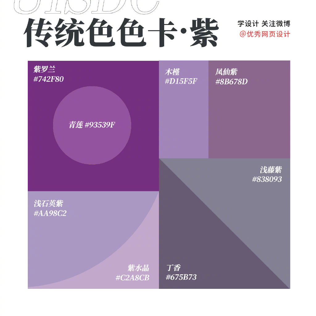 9个国风常用传统色色卡676767既有诗意的名称