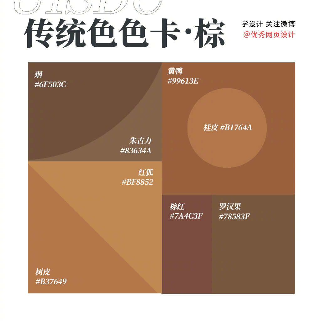 9个国风常用传统色色卡676767既有诗意的名称