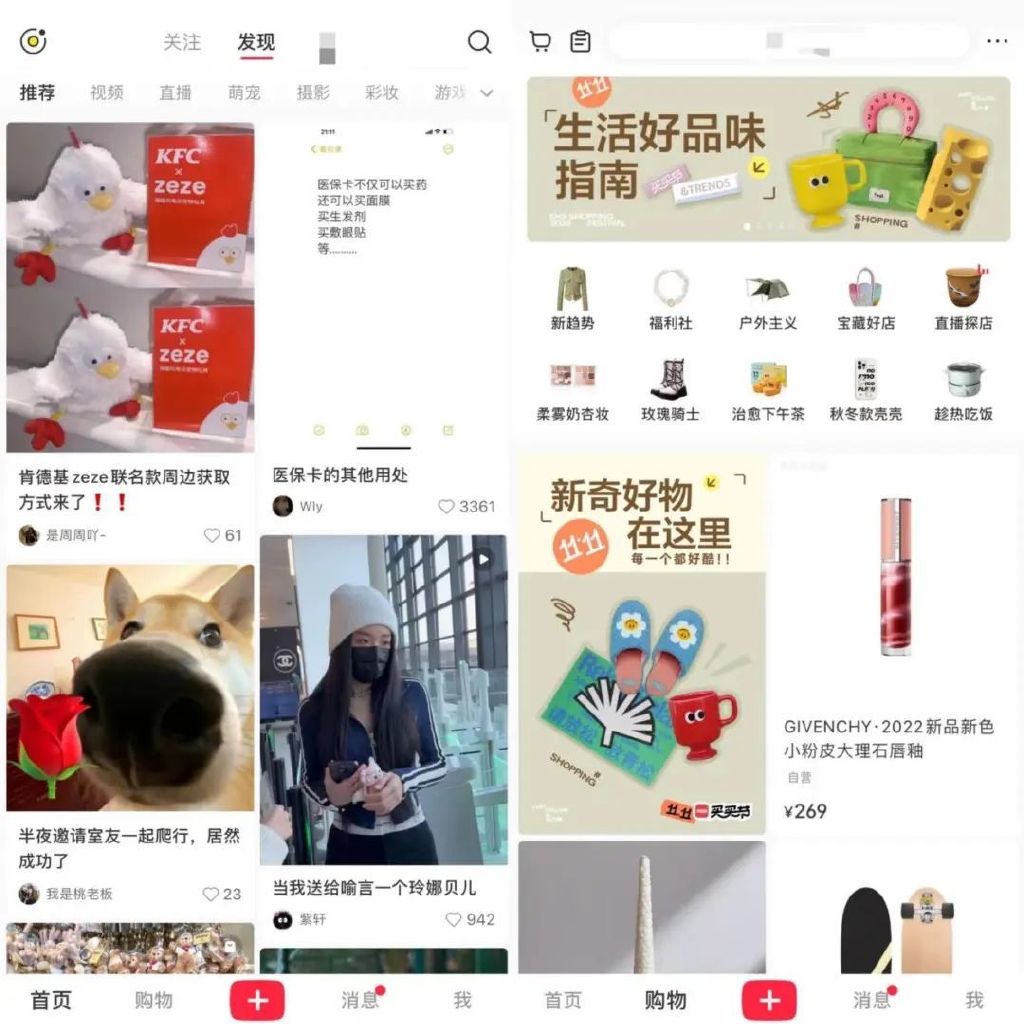 小红书怎么闯关双十一?__财经头条