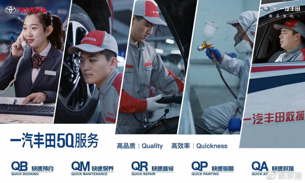 销售售后双冠达成,一汽丰田背后的品质秘诀-新浪汽车