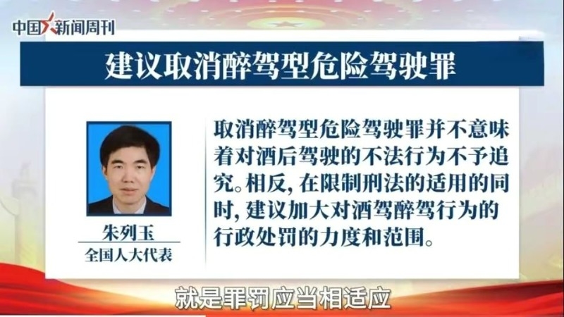 人大代表呼吁醉驾不入刑，政协委员：当下不能废除，但摩托车醉驾不能“一刀切”休闲区蓝鸢梦想 - Www.slyday.coM