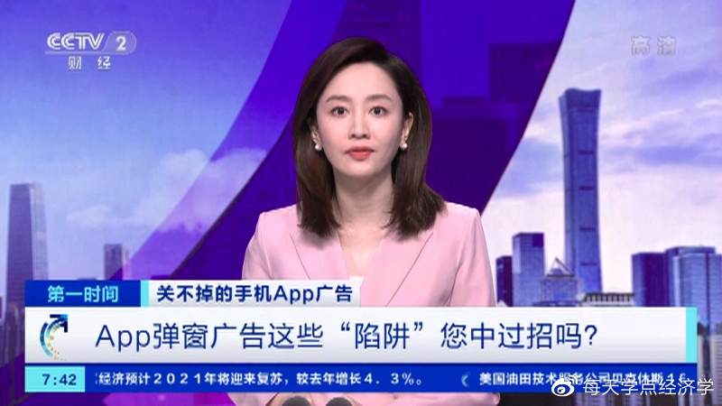 躲过了“雪糕刺客”，躲不过“开屏广告”摇一摇休闲区蓝鸢梦想 - Www.slyday.coM
