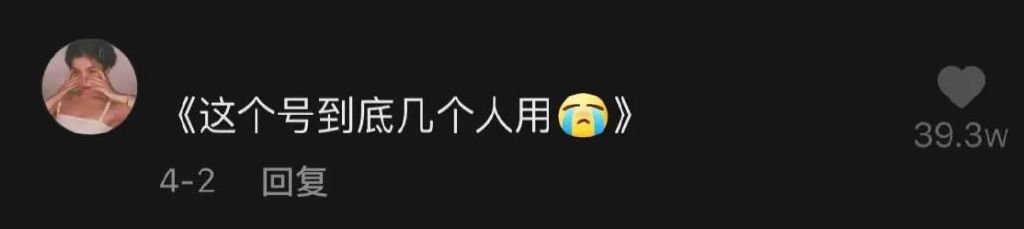“垫底辣孩”30天抖音涨粉超500W：被品牌追着求合作，是如何爆火的？休闲区蓝鸢梦想 - Www.slyday.coM